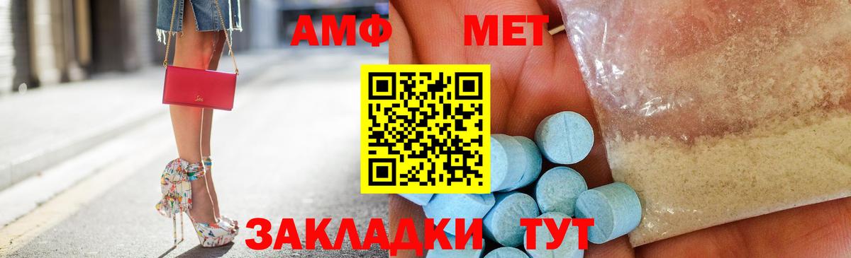 АМФ  Вход с VPN  Шебекино  АМФЕТАМИН VHQ 