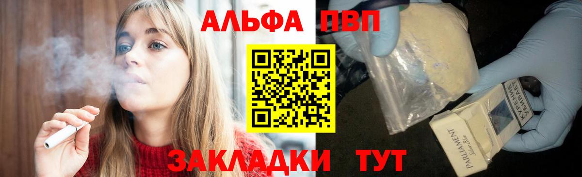 Alpha PVP СК КРИС  А ПВП СК  Шебекино  Вход с VPN 