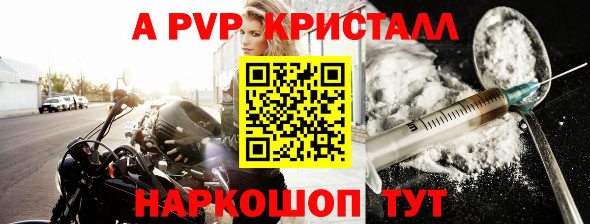 Альфа ПВП мука Шебекино