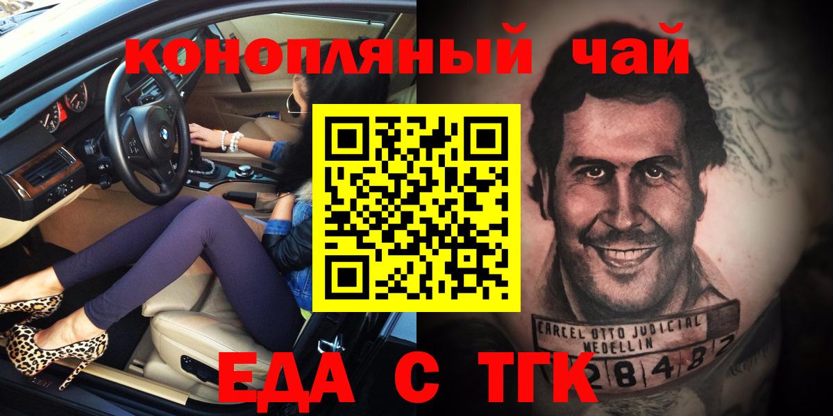 Шебекино  Еда ТГК марихуана  Вход с VPN 