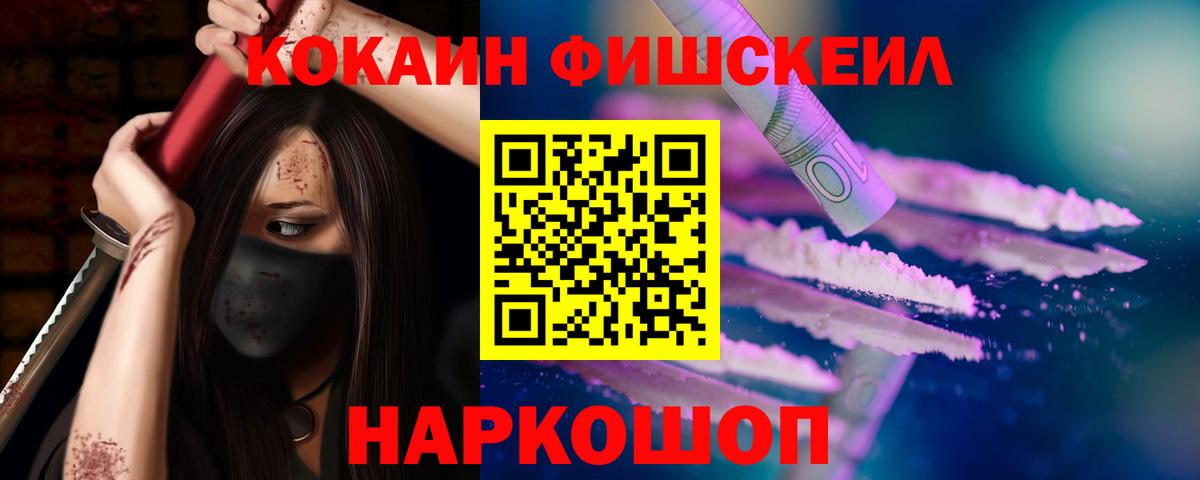 Кокаин Боливия  Вход с VPN  Кокаин  Шебекино 