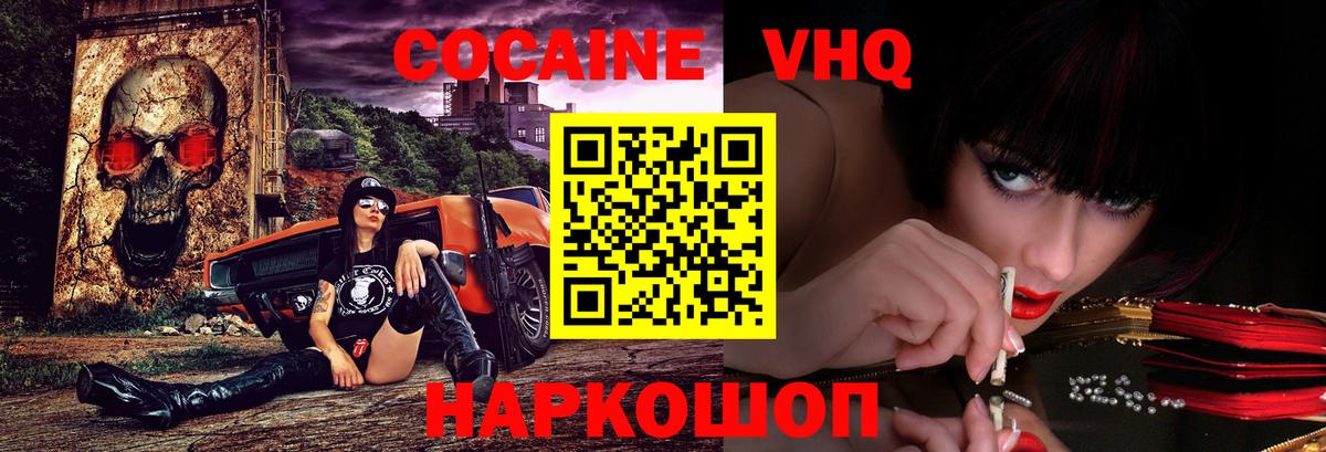 КОКАИН 99% Шебекино