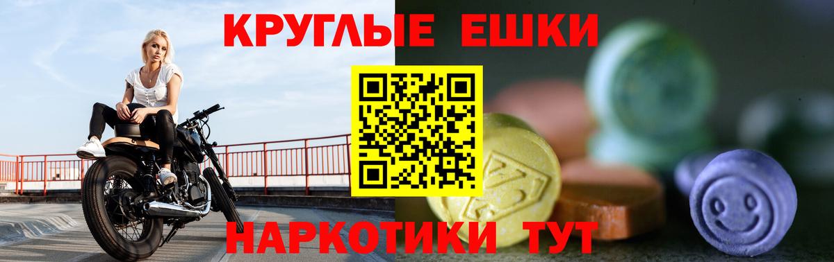 ЭКСТАЗИ Punisher Шебекино