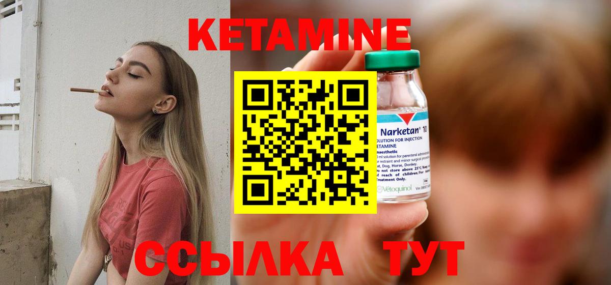 КЕТАМИН ketamine Шебекино