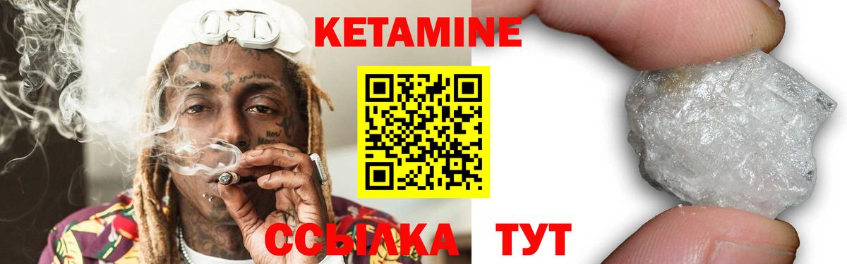 Кетамин ketamine  Вход с VPN  Шебекино  КЕТАМИН ketamine 