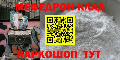меф Мариинск