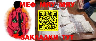 меф Мариинск