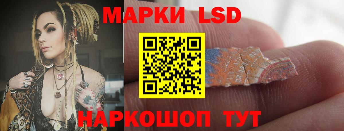 Лсд 25 экстази  LSD-25 экстази ecstasy  Вход с VPN  ЛСД экстази ecstasy  Шебекино 
