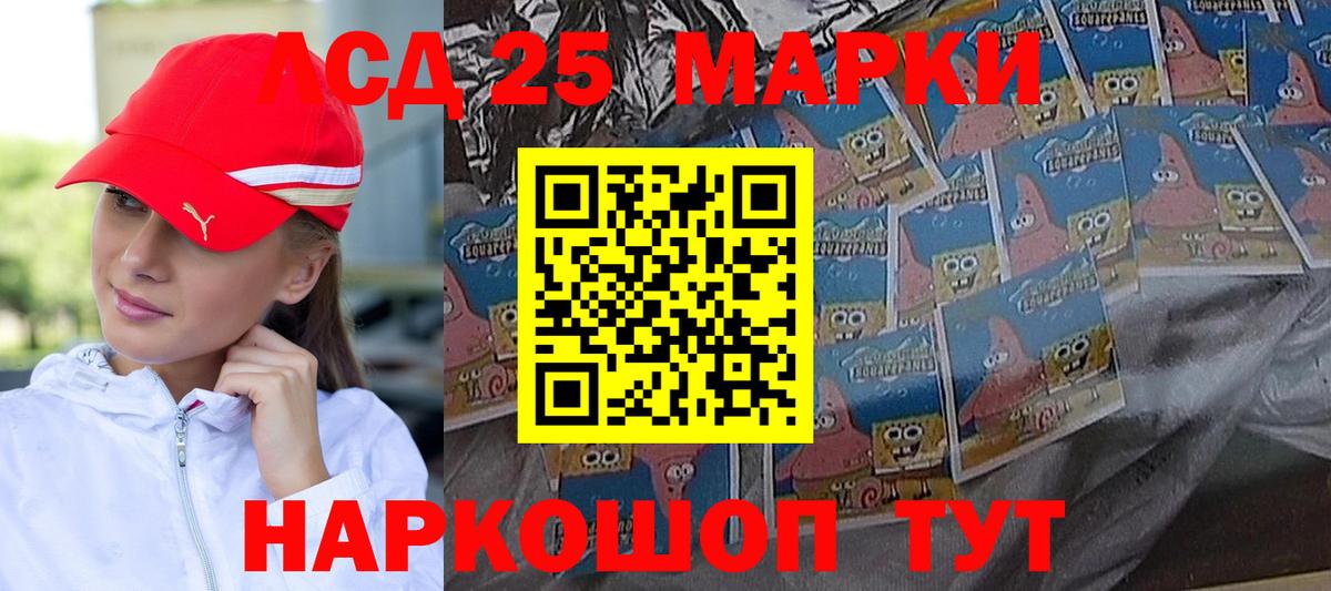 Лсд 25 экстази кислота Шебекино