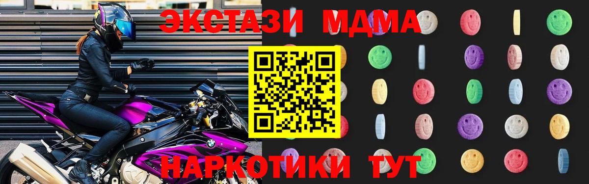 МДМА VHQ Шебекино