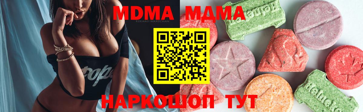 Шебекино  МДМА crystal  Вход с VPN 