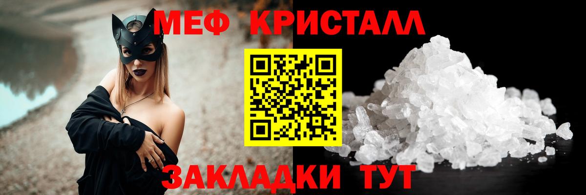 Меф кристаллы Шебекино