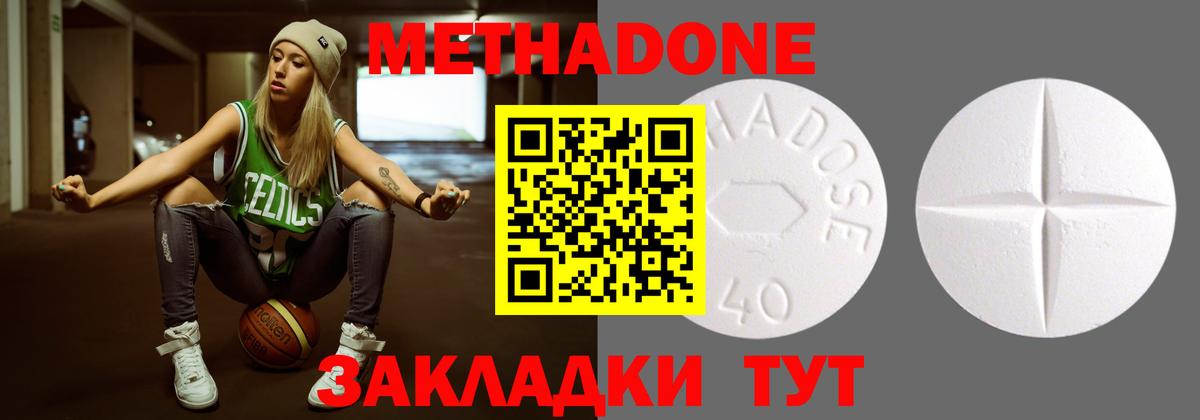 МЕТАДОН мёд Шебекино