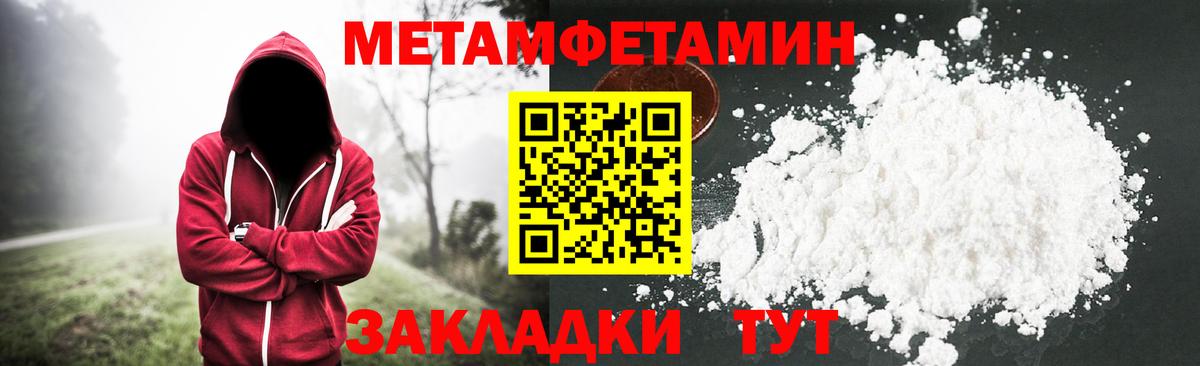 Первитин  Вход с VPN  Шебекино  Метамфетамин винт 
