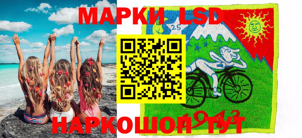 Марки NBOMe 1,5мг Шебекино