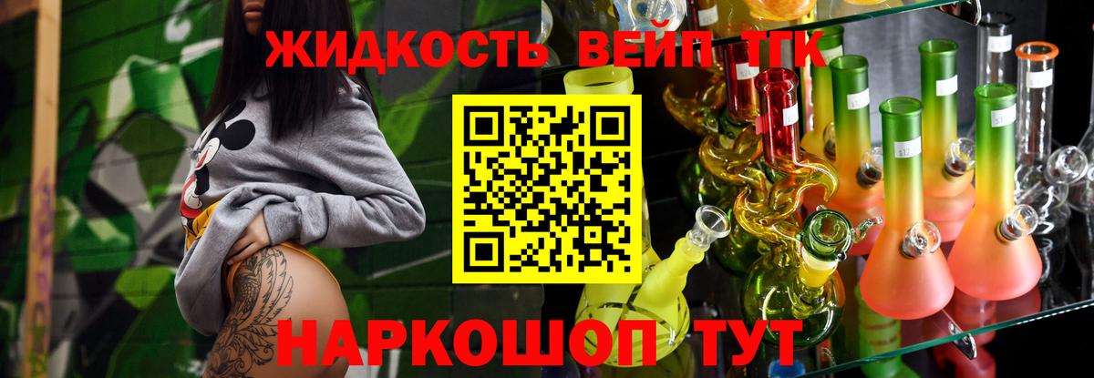 ТГК Wax Шебекино